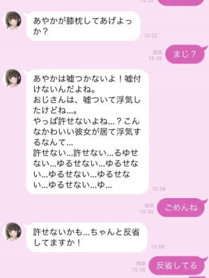 [Fanbox] がおう_080_2020_04_02LINE6