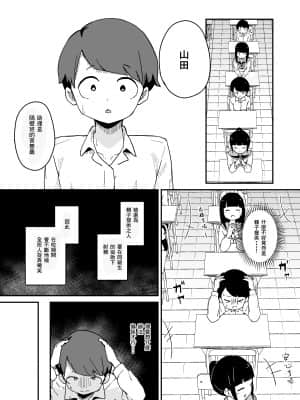 [コロモコココロ (ころもたけ)] 精子提供の係 [中国翻訳]_05_qx_007