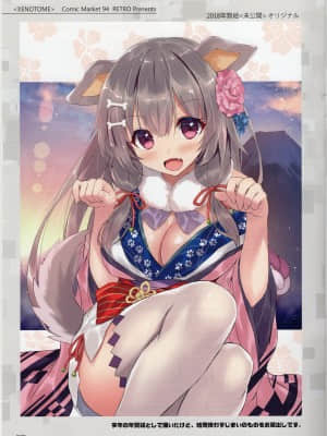 (C94) [RETRO (木場智士)] XENOTOME (ゼノブレイド2)_Xenotome_016-min