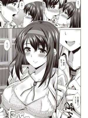 [えぬはに]ヤキモチ彼女_262