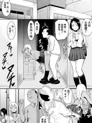 [バビ] 秒でクっちまうから [中国翻訳]_04__003-min