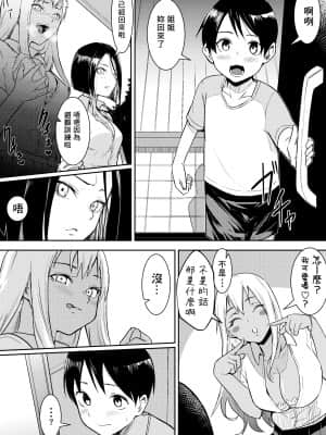[バビ] 秒でクっちまうから [中国翻訳]_06__005