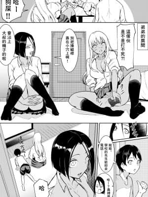 [バビ] 秒でクっちまうから [中国翻訳]_07__006
