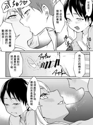 [バビ] 秒でクっちまうから [中国翻訳]_21__020