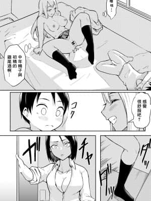 [バビ] 秒でクっちまうから [中国翻訳]_24__023-min