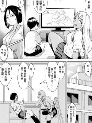 [バビ] 秒でクっちまうから [中国翻訳]_25__024