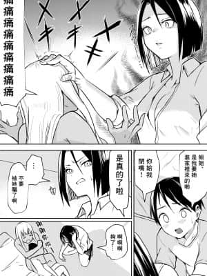 [バビ] 秒でクっちまうから [中国翻訳]_32__031