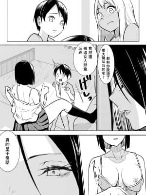 [バビ] 秒でクっちまうから [中国翻訳]_33__032