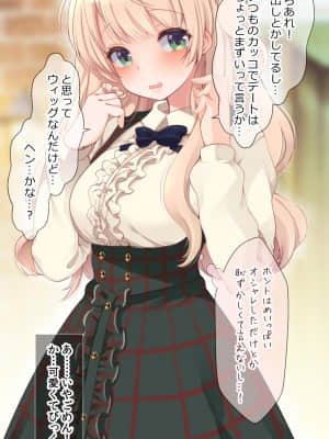 [藤崎ひかり] しぐ〇うい【あまあまラブホデート編】 (しぐれうい)_04_03
