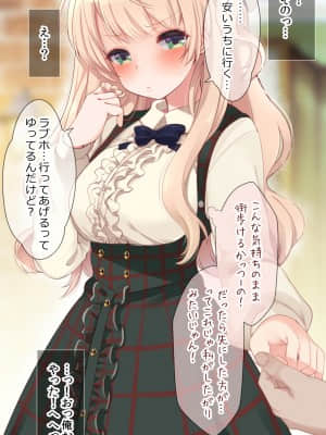 [藤崎ひかり] しぐ〇うい【あまあまラブホデート編】 (しぐれうい)_07_06