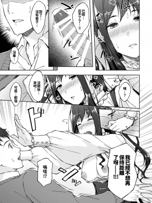 [たかはしさん (一色緑)] 休日の上司には、カワイイ秘密がある。 [中国翻訳] [DL版]_30_29