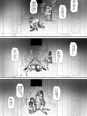 [モブライブ] 迷宮で死体を拾ってキョンシーにしてみた話2_039