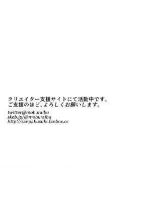 [モブライブ] 迷宮で死体を拾ってキョンシーにしてみた話2_044