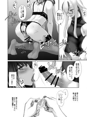 [龍企画 (龍炎狼牙)] 開花 或る花が芽吹く話_20
