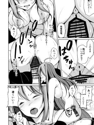[いわした書店 (いわした)] 人生ノ略奪者 -奪ワレタ、ワタシ-_027