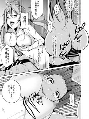 [いわした書店 (いわした)] 人生ノ略奪者 -奪ワレタ、ワタシ-_028
