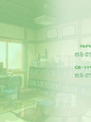 ムチムチデカパイマラ食いお狐様＆お狸様と濃厚交尾しまくりハメパコ田舎暮らし_staffroll_back_02