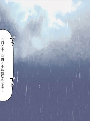 姪、中出し母性と夏の天気雨 ―はじめては、無表情から。_005_004