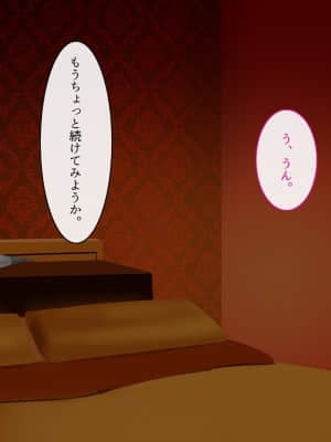 姪、中出し母性と夏の天気雨 ―はじめては、無表情から。_015_014