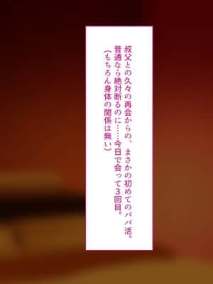 姪、中出し母性と夏の天気雨 ―はじめては、無表情から。_021_020
