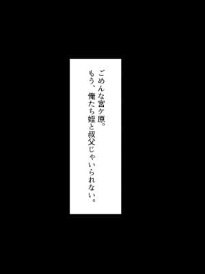 姪、中出し母性と夏の天気雨 ―はじめては、無表情から。_072_071