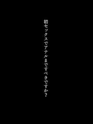 姪、中出し母性と夏の天気雨 ―はじめては、無表情から。_074_073