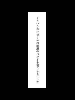姪、中出し母性と夏の天気雨 ―はじめては、無表情から。_141_140