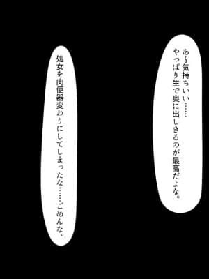 姪、中出し母性と夏の天気雨 ―はじめては、無表情から。_166_165