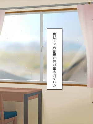 姪、中出し母性と夏の天気雨 ―はじめては、無表情から。_237_236