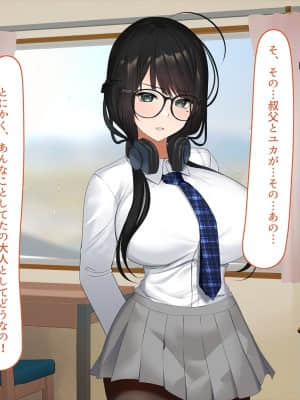 姪、中出し母性と夏の天気雨 ―はじめては、無表情から。_240_239