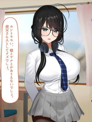 姪、中出し母性と夏の天気雨 ―はじめては、無表情から。_242_241