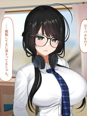 姪、中出し母性と夏の天気雨 ―はじめては、無表情から。_248_247