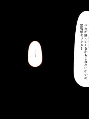 姪、中出し母性と夏の天気雨 ―はじめては、無表情から。_262_261
