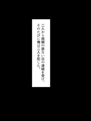 姪、中出し母性と夏の天気雨 ―はじめては、無表情から。_304_303