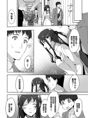 [たかはしさん (一色緑)] 休日の上司には、カワイイ秘密がある。2 [oo君個人漢化] [DL版]_13_12