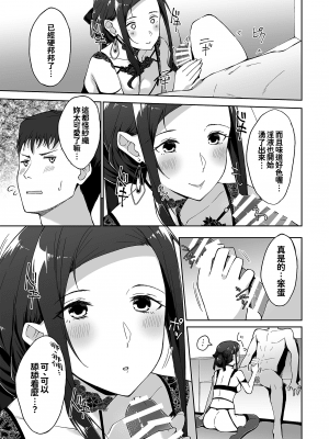 [たかはしさん (一色緑)] 休日の上司には、カワイイ秘密がある。2 [oo君個人漢化] [DL版]_32_31