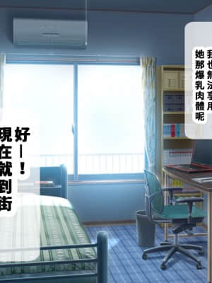 [アルセノテリス ][催眠AVアプリ][中国翻訳]_121