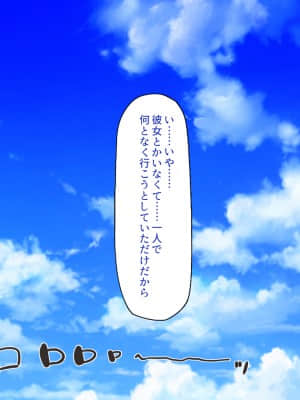 [一億万軒茶屋] 一人旅のつもりがヒッチハイカーを乗せたらエロエロな旅に!!_CG_01_15