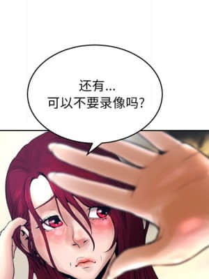變身面膜 12-13話_12_016