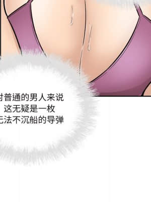 惡霸室友毋通來 53-54話_53_033