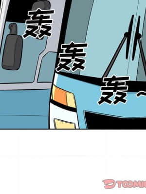 惡霸室友毋通來 53-54話_53_084