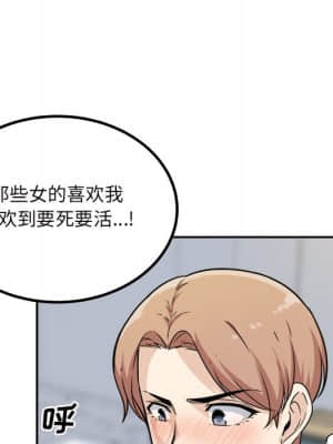 惡霸室友毋通來 53-54話_54_032