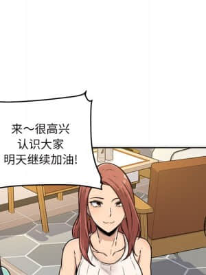 惡霸室友毋通來 53-54話_54_123
