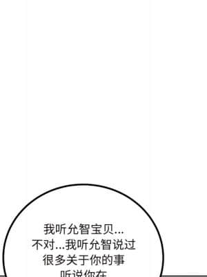 惡霸室友毋通來 53-54話_54_127