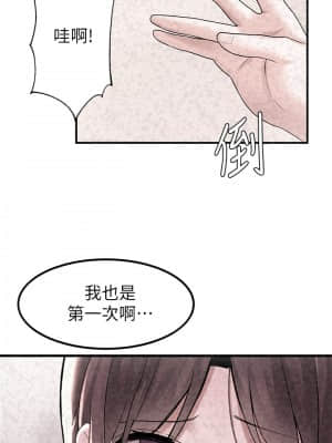 廢柴逃脫 11-12話_12_001