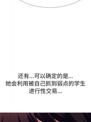 女教授的秘密 70-71話_70_053
