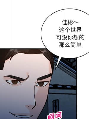 她們的小秘密 22-23話_23_025