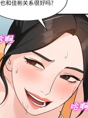 她們的小秘密 22-23話_23_095