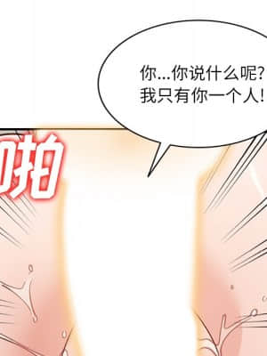 她們的小秘密 22-23話_23_097