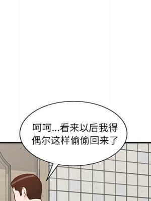 她們的小秘密 22-23話_23_107